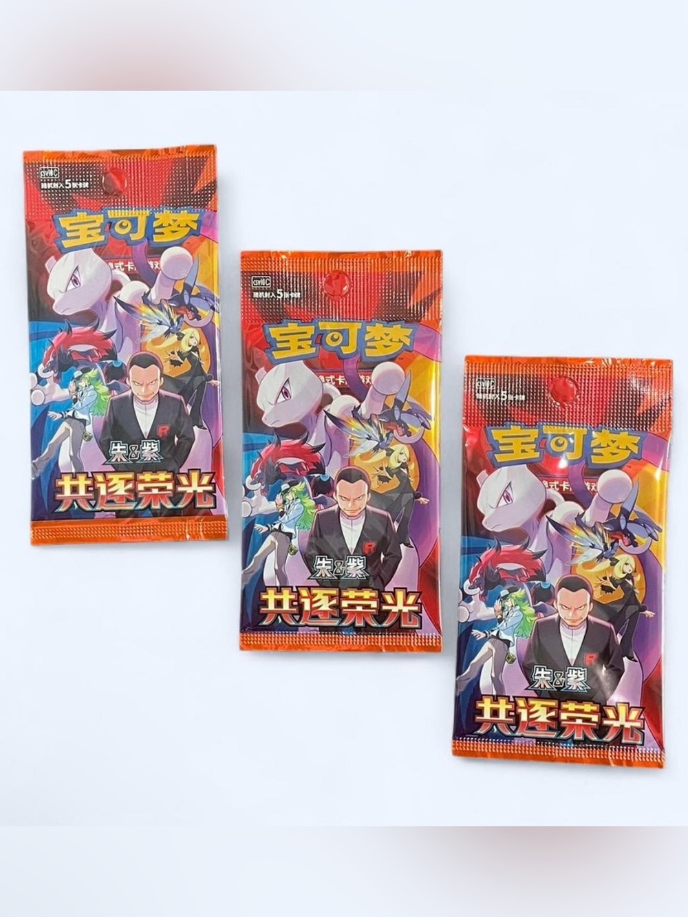 Pokémon Chinese Chasing Glory Together Booster Pack Bundle